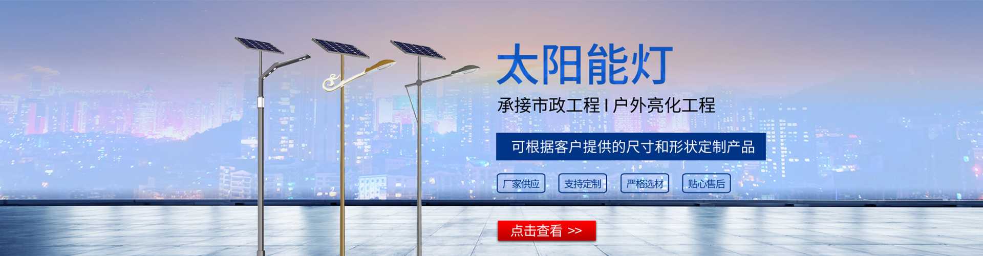 牡丹区太阳能路灯哪家好